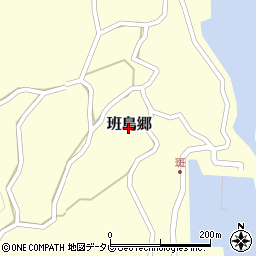 長崎県小値賀町（北松浦郡）班島郷周辺の地図