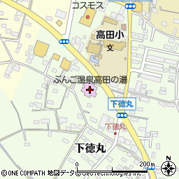 ぶんご温泉　高田の湯周辺の地図