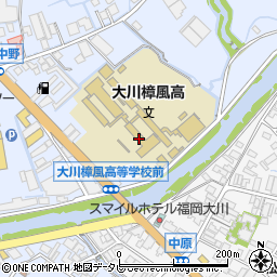 福岡県立大川樟風高等学校周辺の地図