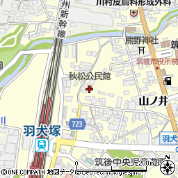 秋松公民館周辺の地図
