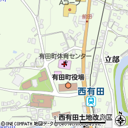 有田町体育センター周辺の地図