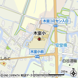 大川市立木室小学校周辺の地図