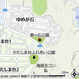 夢ヶ丘公園周辺の地図