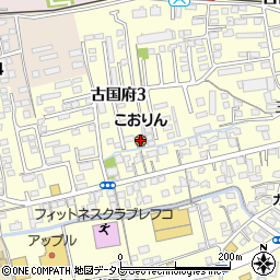 こおりん保育園　古国府園周辺の地図