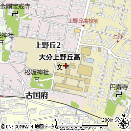 大分県立大分上野丘高等学校周辺の地図