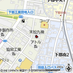 末松九機株式会社　大分営業所周辺の地図