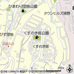 くすのき坂公園 大分市 公園 緑地 の住所 地図 マピオン電話帳