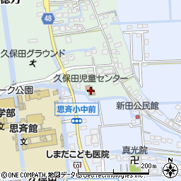 佐賀市　久保田児童センター周辺の地図