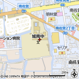 佐賀市立城南中学校周辺の地図