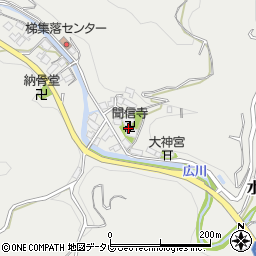 聞信寺周辺の地図