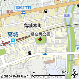 樋奈尻児童公園周辺の地図