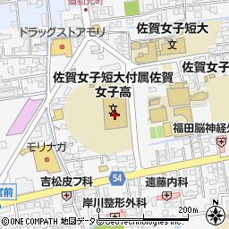 佐賀女子短期大学付属佐賀女子高等学校周辺の地図