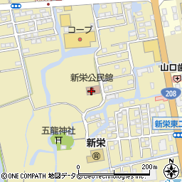 新栄公民館周辺の地図
