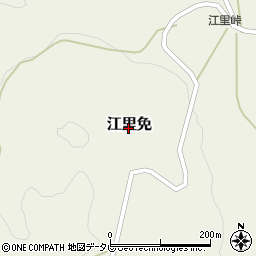 長崎県佐々町（北松浦郡）江里免周辺の地図