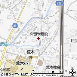 福岡県久留米市荒木町荒木1062周辺の地図