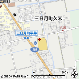 株式会社大蔵水産　三日月店周辺の地図