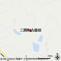 愛媛県宇和島市三間町古藤田周辺の地図