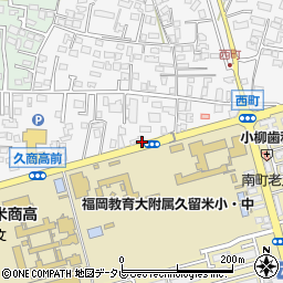 福岡県久留米市西町131-10周辺の地図