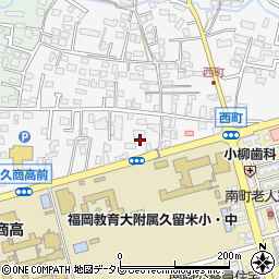 福岡県久留米市西町134周辺の地図