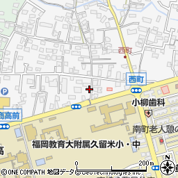 福岡県久留米市西町137周辺の地図