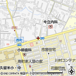 福岡県久留米市西町199周辺の地図