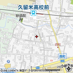 福岡県久留米市西町245周辺の地図