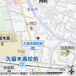 福岡県久留米市西町471周辺の地図