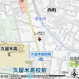 福岡県久留米市西町473周辺の地図