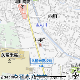 福岡県久留米市西町491周辺の地図