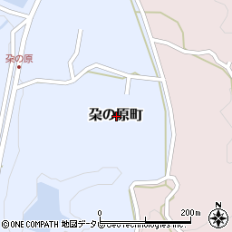 長崎県平戸市朶の原町周辺の地図