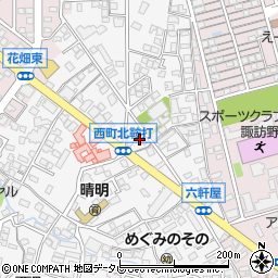 福岡県久留米市西町911周辺の地図