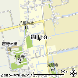 佐賀県神埼郡吉野ヶ里町箱川上分周辺の地図