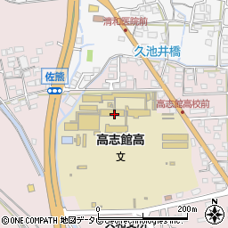 佐賀県立高志館高等学校周辺の地図