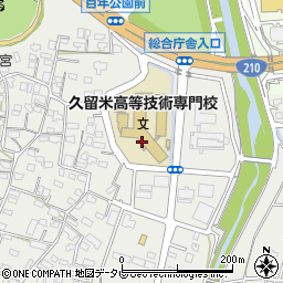 福岡県立久留米高等技術専門校周辺の地図