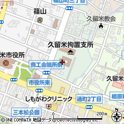 福岡地方裁判所久留米支部周辺の地図