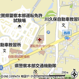 佐賀県警察本部運転免許更新手続案内周辺の地図
