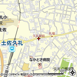 久礼駅前周辺の地図
