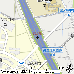宮の陣﻿(久留米ビジネスパーク前)周辺の地図