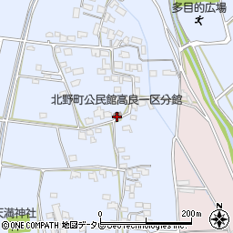 北野町公民館高良一区分館周辺の地図