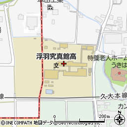 福岡県立浮羽究真館高等学校周辺の地図