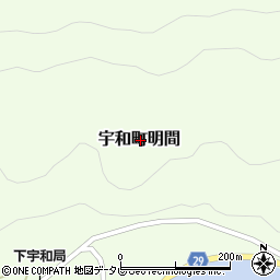愛媛県西予市宇和町明間周辺の地図