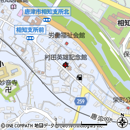 唐津観光協会　相知案内所周辺の地図