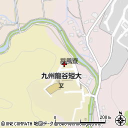 九州龍谷短期大学　慈風寮周辺の地図