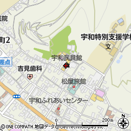 宇和民具館周辺の地図