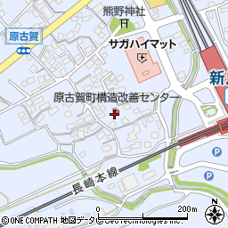 原古賀町構造改善センター周辺の地図