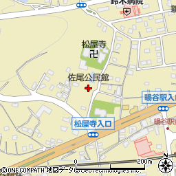 佐尾公民館周辺の地図