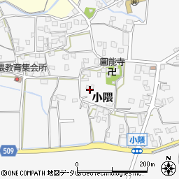 福岡県朝倉市小隈472周辺の地図