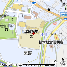 朝倉市立比良松中学校周辺の地図
