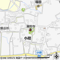 福岡県朝倉市小隈466-1周辺の地図