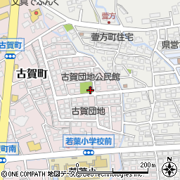 古賀団地公民館周辺の地図